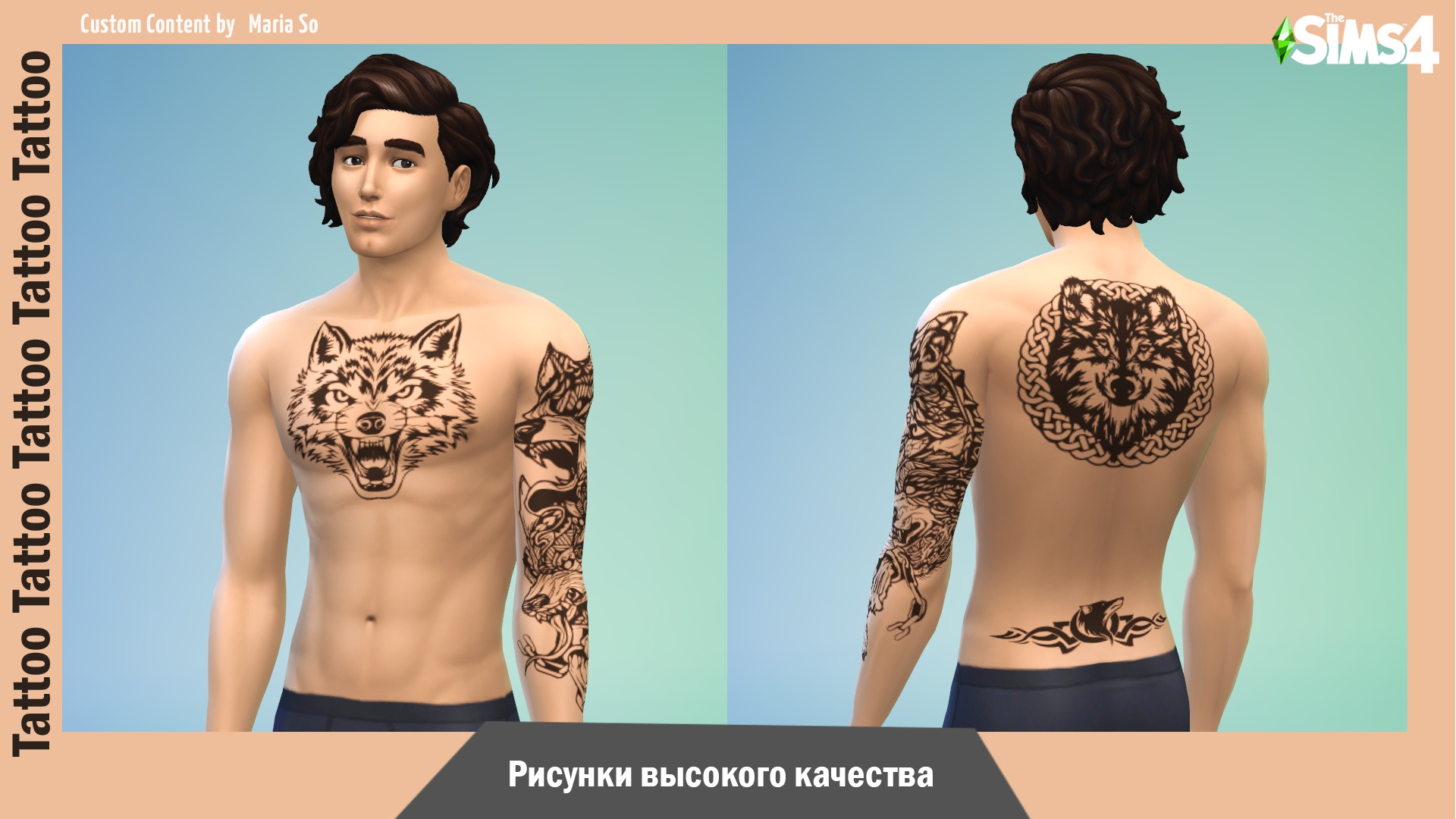 Как сделать татуировку в The Sims 4?
